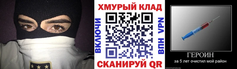 Героин афганец  Купить где  Отрадный 
