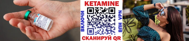 Купить где  Отрадный  Кетамин VHQ 