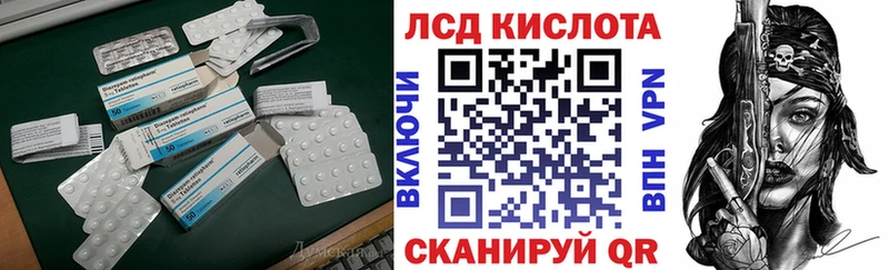 LSD-25 экстази ecstasy  Купить закладки  Отрадный 