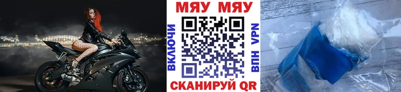 Меф мука Отрадный