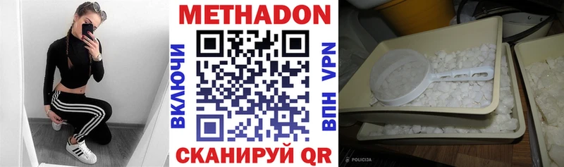 МЕТАДОН мёд  Купить  Отрадный 